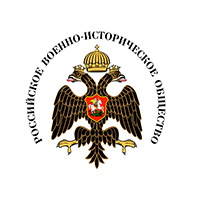 Российское военно-историческое общество